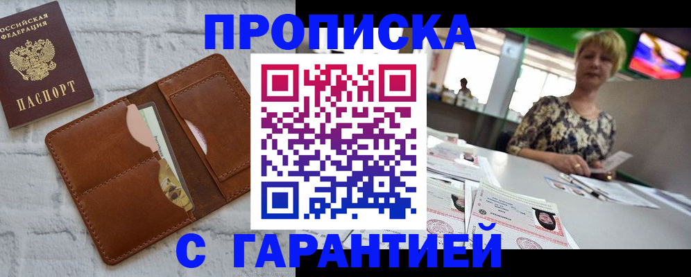 регистрация для дет. сада в Таре