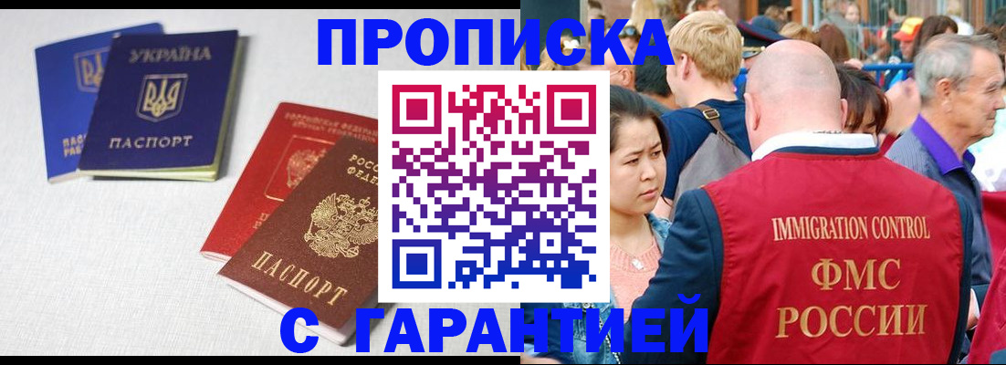 пропишу в квартире в Таре