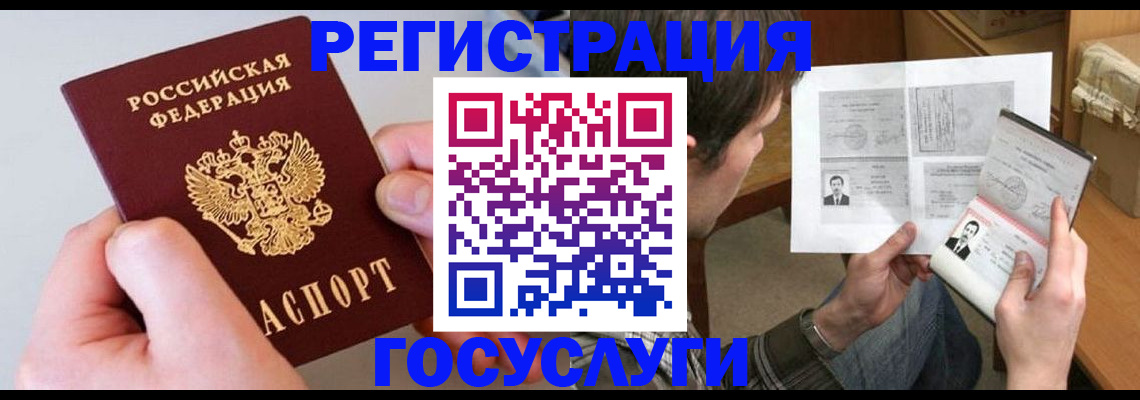 миграционный учет в Таре