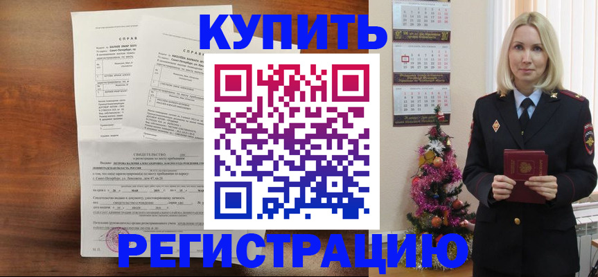 где прописаться в Таре