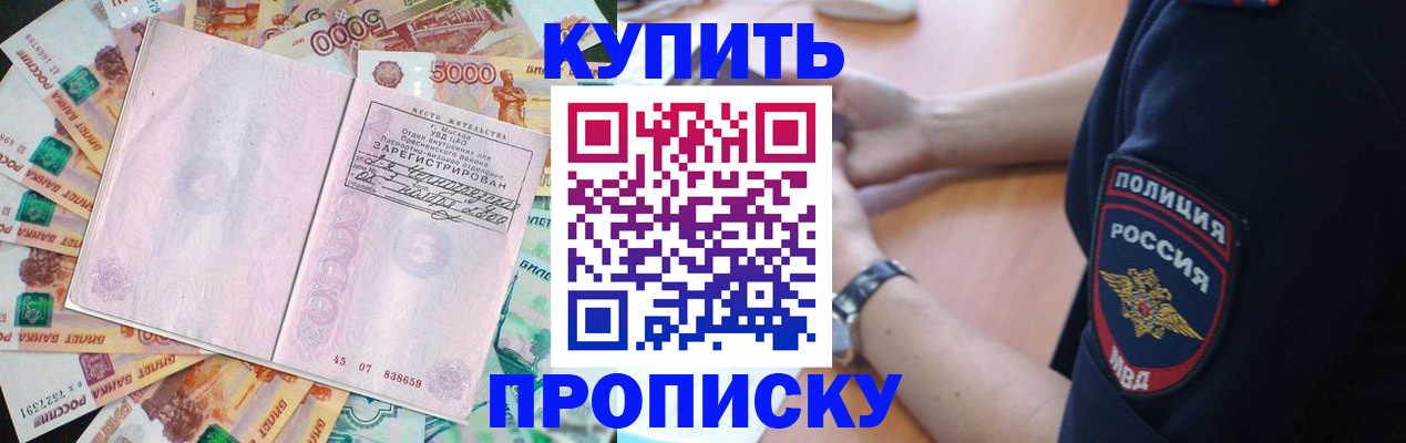 временная регистрация поиск в Таре